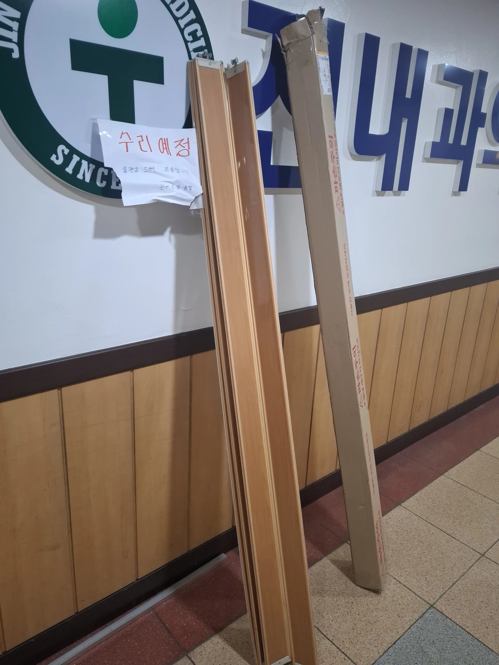 안산 상가 장애인화장실 자바라커튼 교체 파손된 칸막이 교체시공 사진 4
