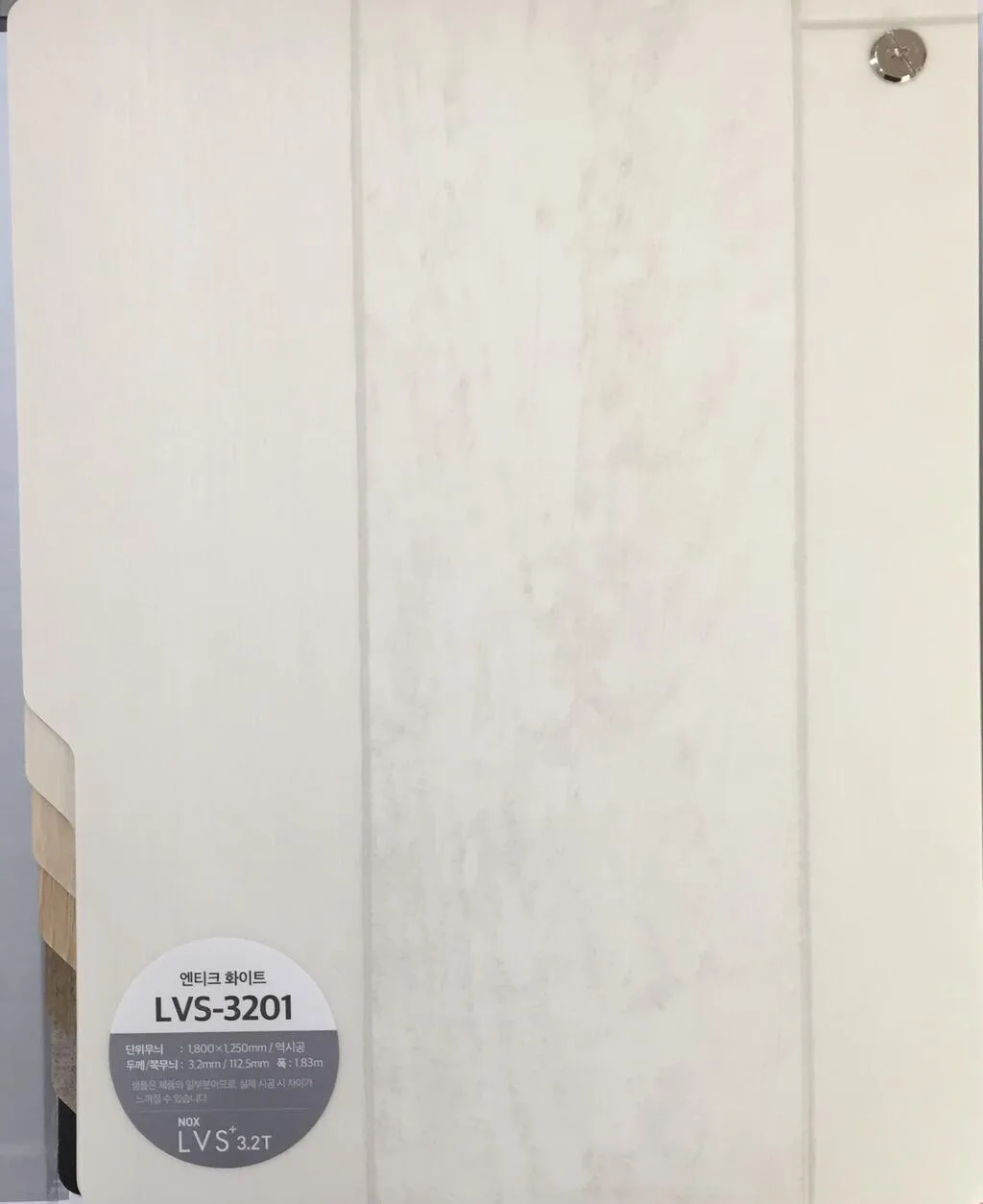 녹수 장판 LVS 3.2T