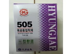 목공본드