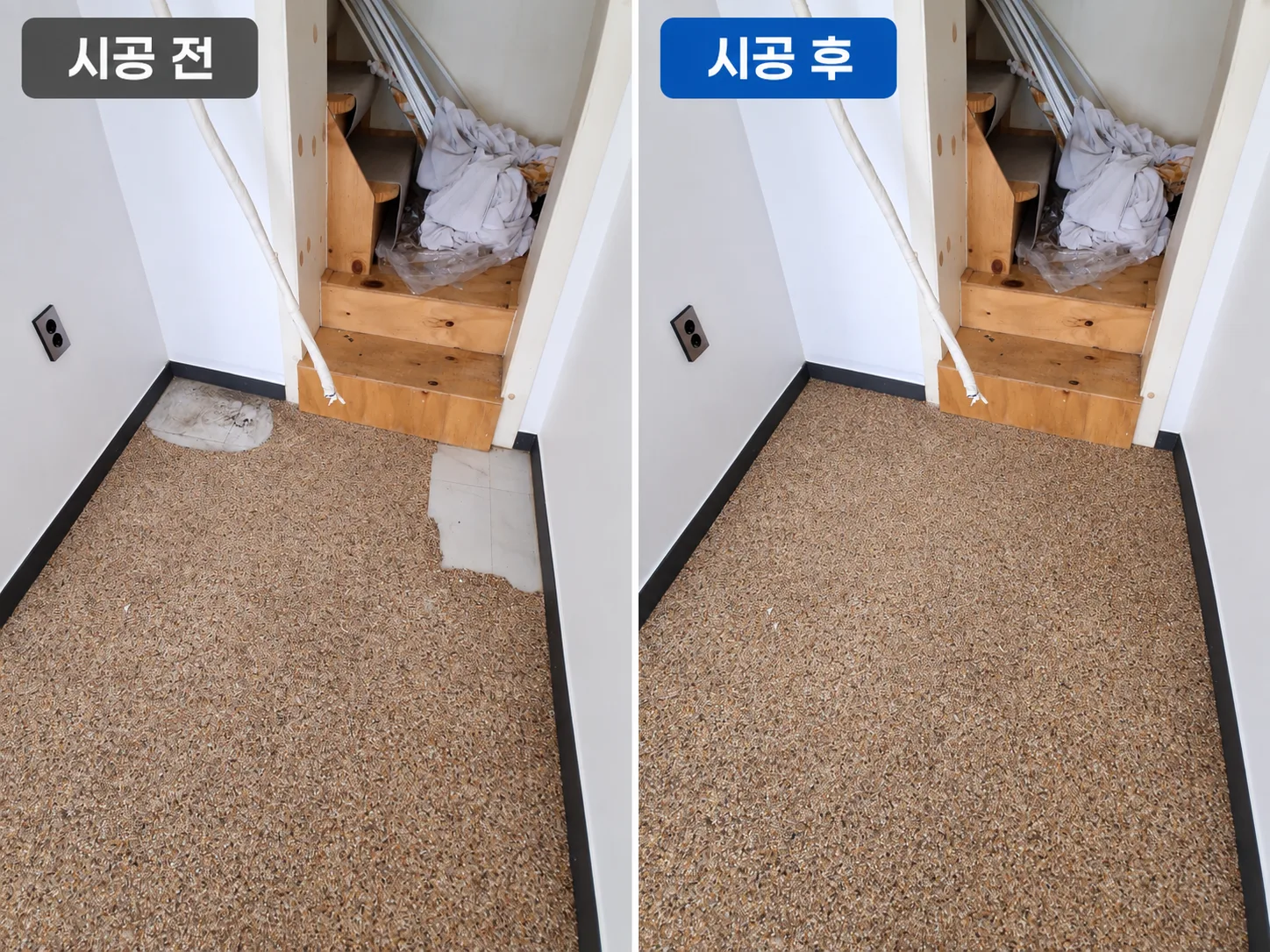 목동 상가 콩자갈바닥 부분보수,가구철거후 비어있던 바닥 베이지 콩자갈시공