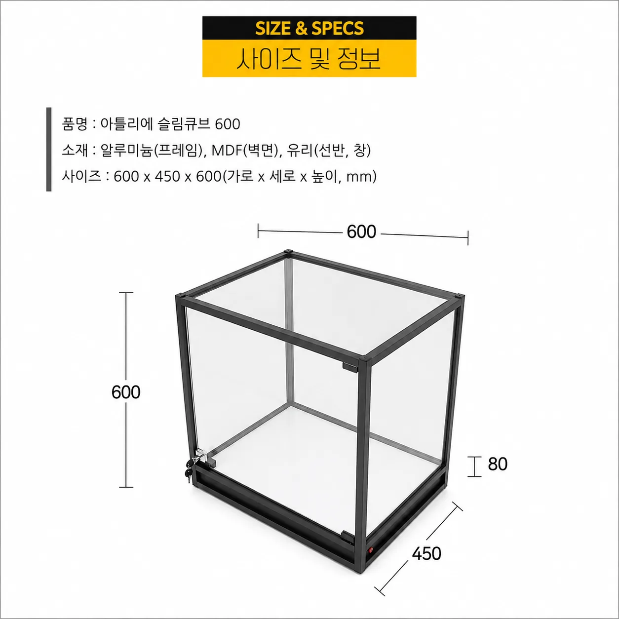 아크포 피규어 큐브 600 장식장 진열장 쇼케이스 설명 사진