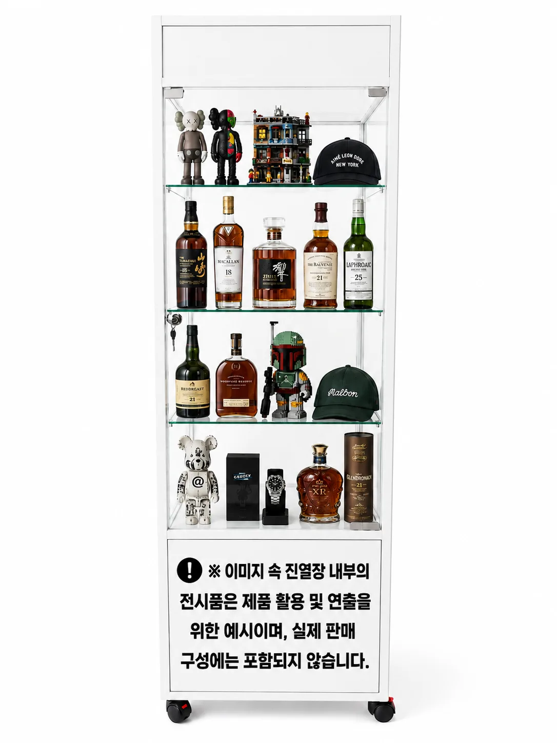굿즈 양주 레고 모자 위스키 진열장 설명 사진