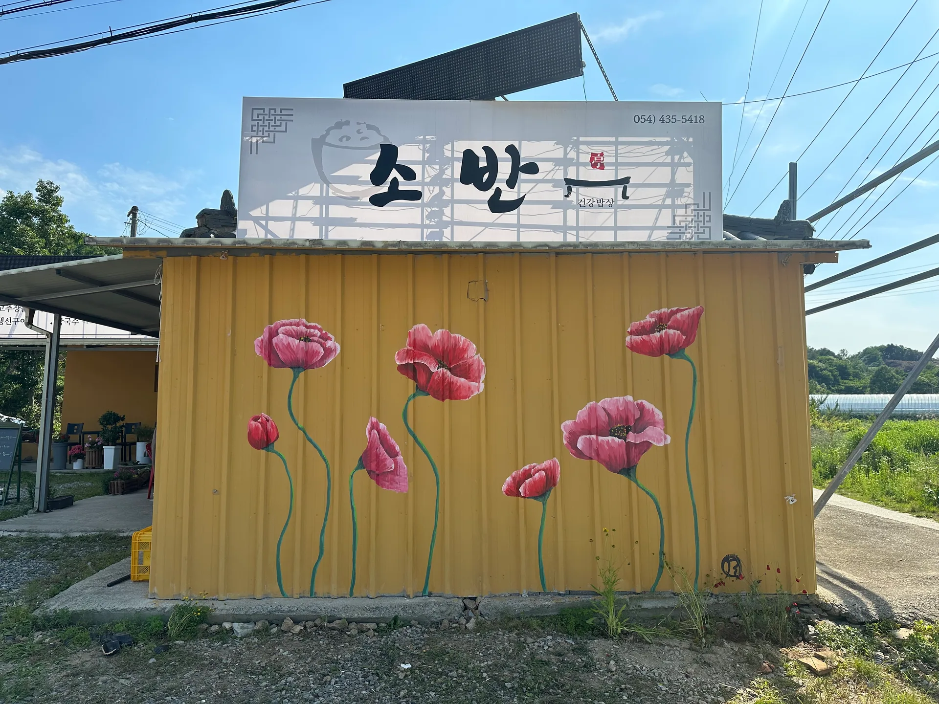 소반 대표 이미지