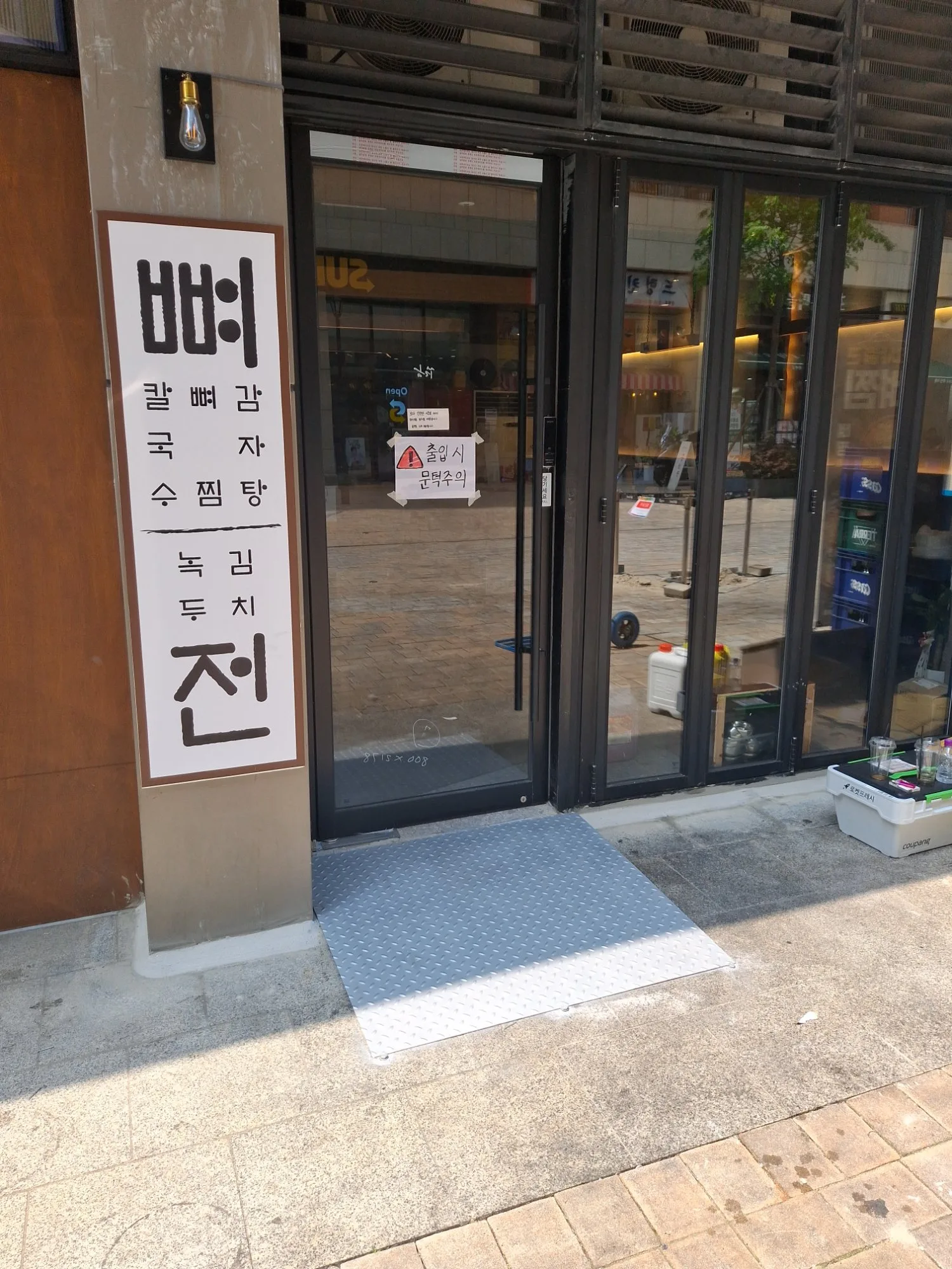 안양 식당 출입구 경사로 설치,스텐체크철판3t로 문턱단차 해결 사진 11