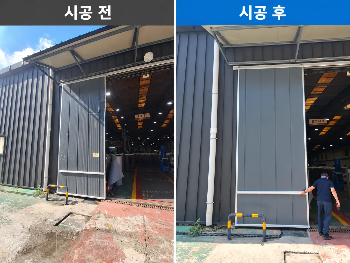 파주 공장문 교체 5m 대형 75t 판넬문 고소작업차 시공