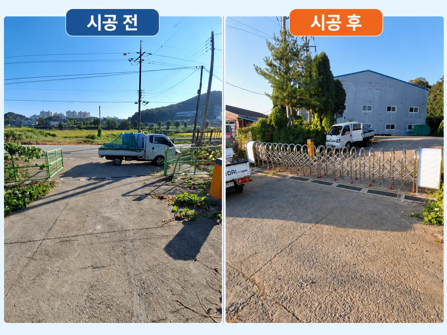 하남 공장 자바라대문 설치 기존 펜스대문 철거후 양개형 자바라게이트 시공