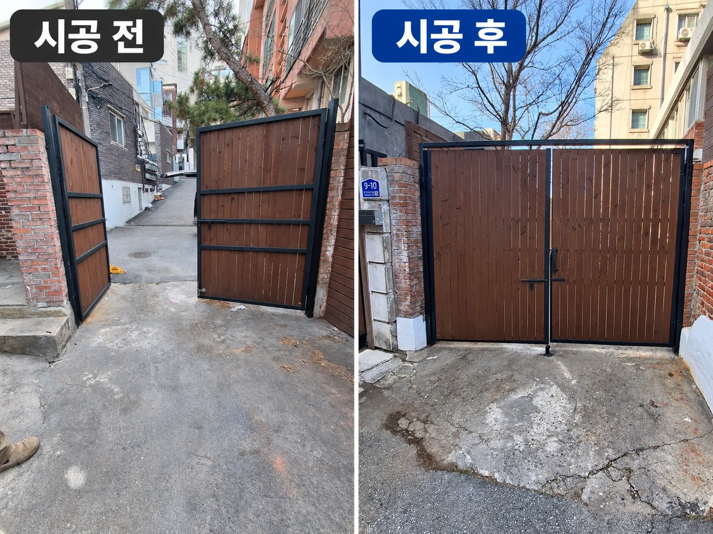 방배동 주택대문수리 기울어진 양개형 대문 각관 보강 및 경첩교체