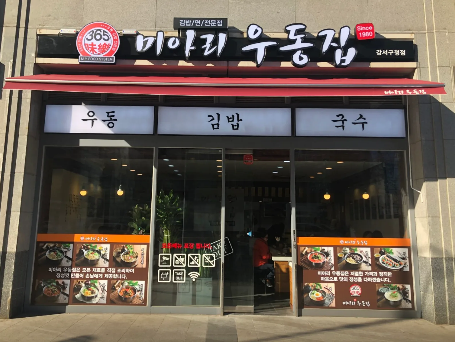 김밥