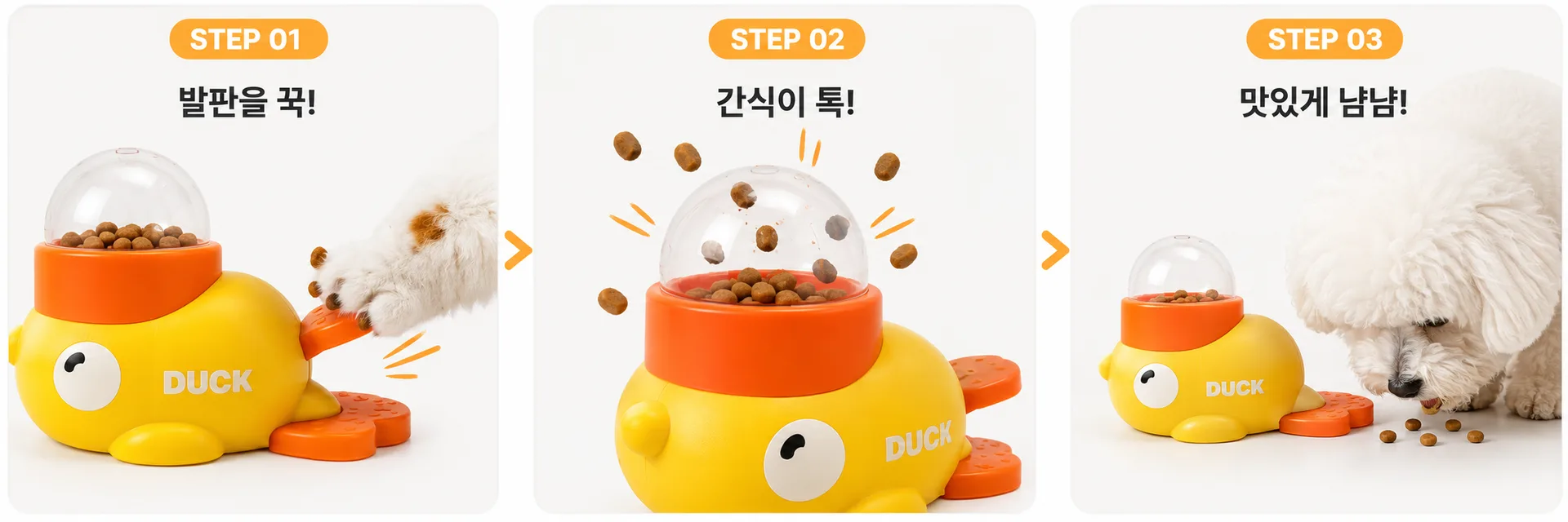 와이낫펫 간식팡팡 노즈워크 오리 7