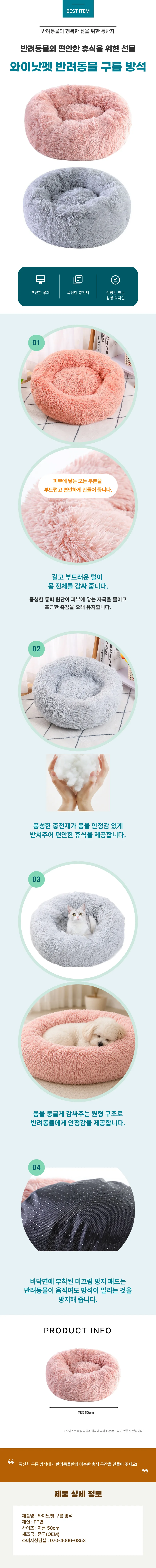 와이낫펫 구름 방석 M (지름 50cm) 설명 사진