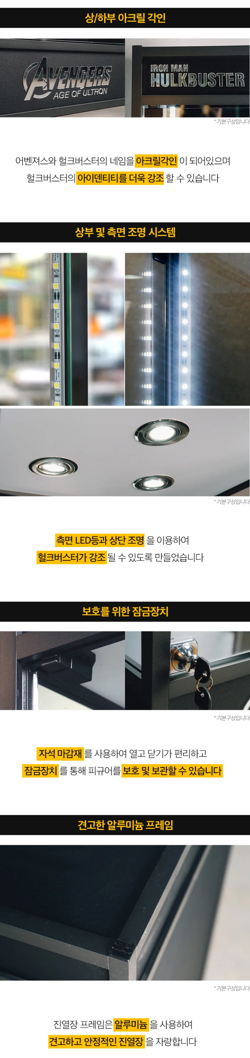 아크포 피규어 헐크버스터 단독 장식장 진열장 쇼케이스 설명 사진