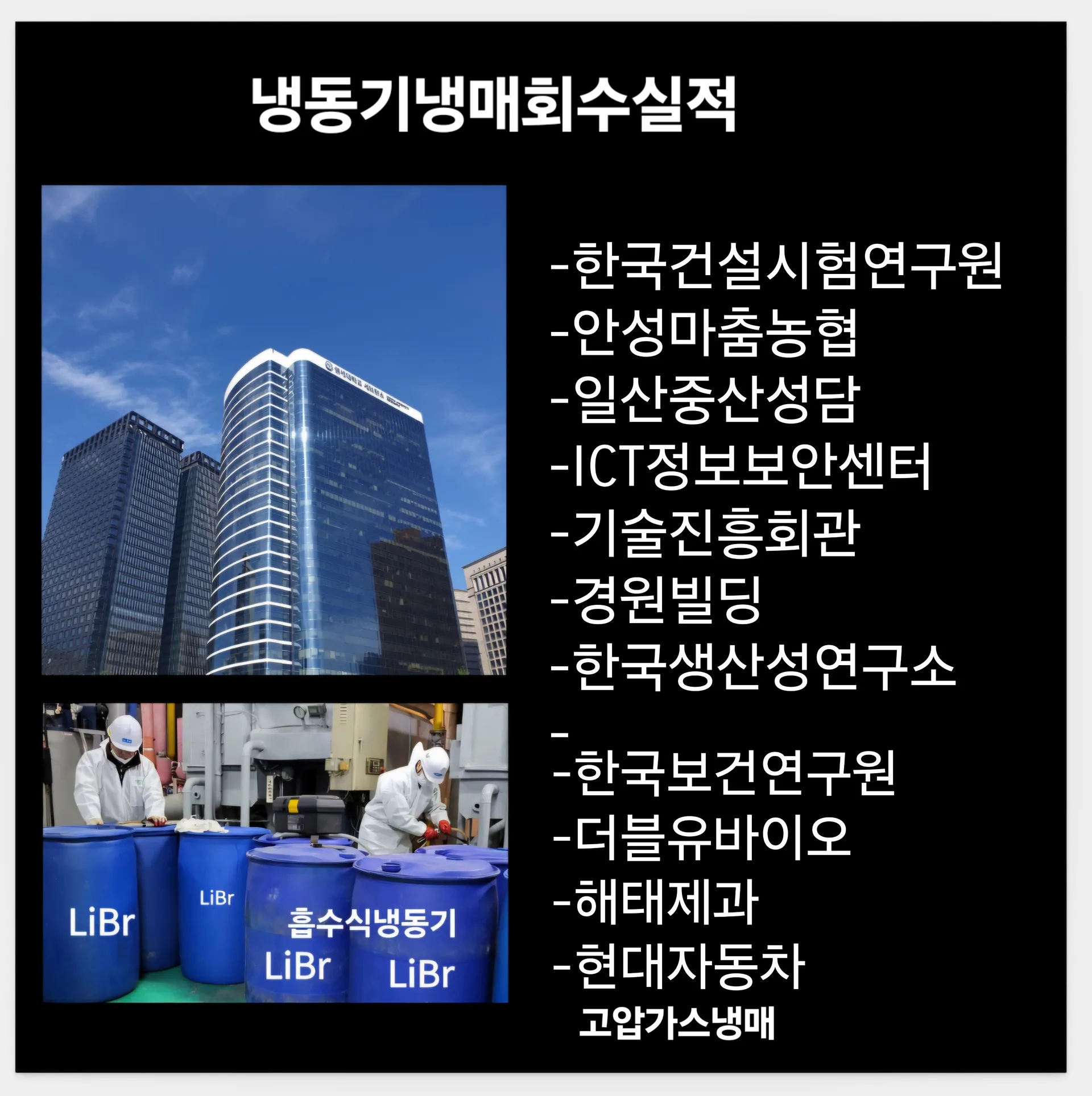 시공 사례