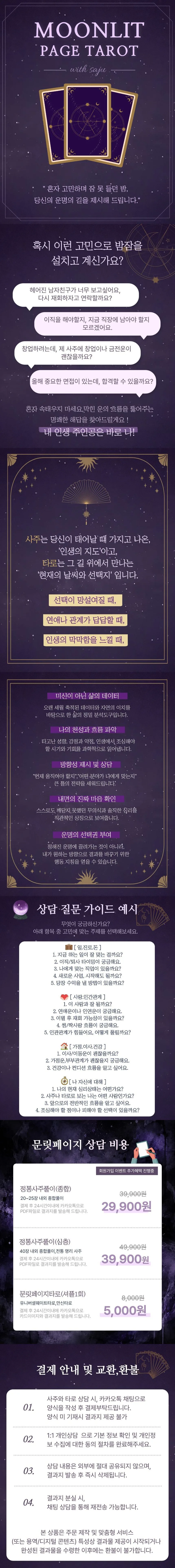 타로상담(셔플1회당) 설명 사진