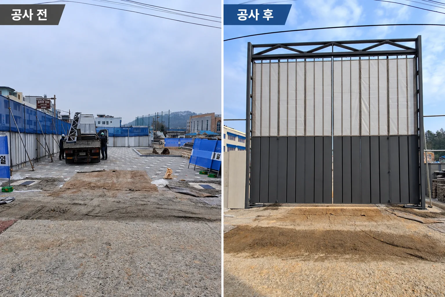 청주 가설게이트 설치,대형 양개형 공사장 게이트 제작 및 시공