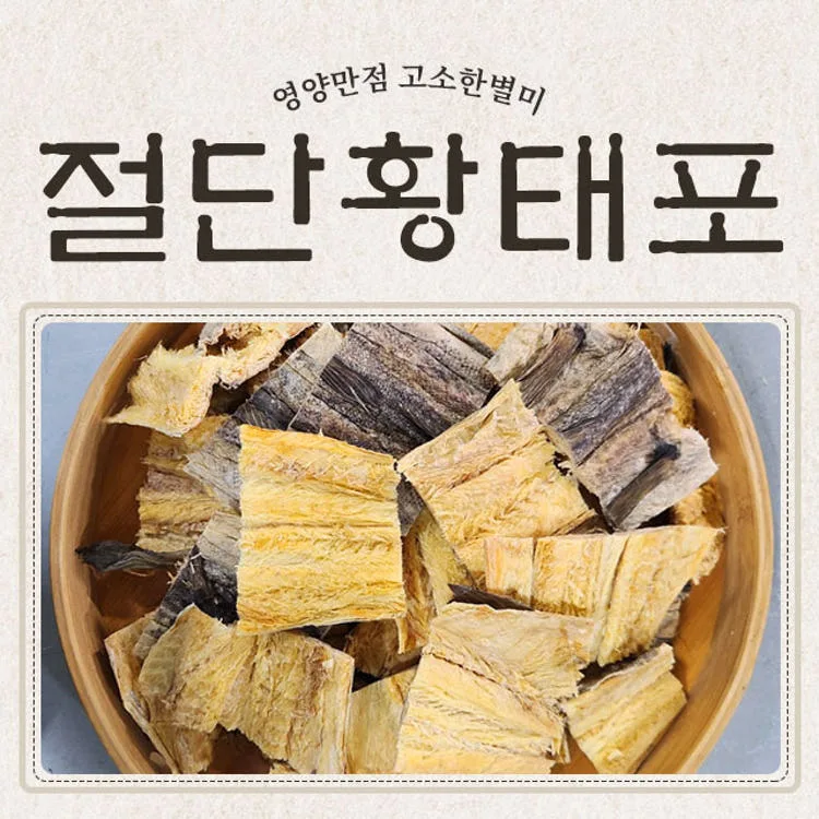 연곡물산 절단황태포 500g