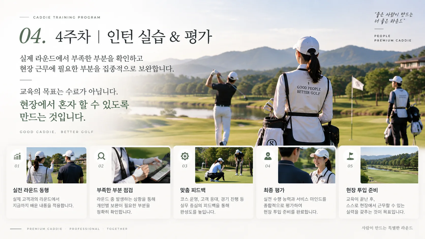4주차|인턴 실습 & 수익