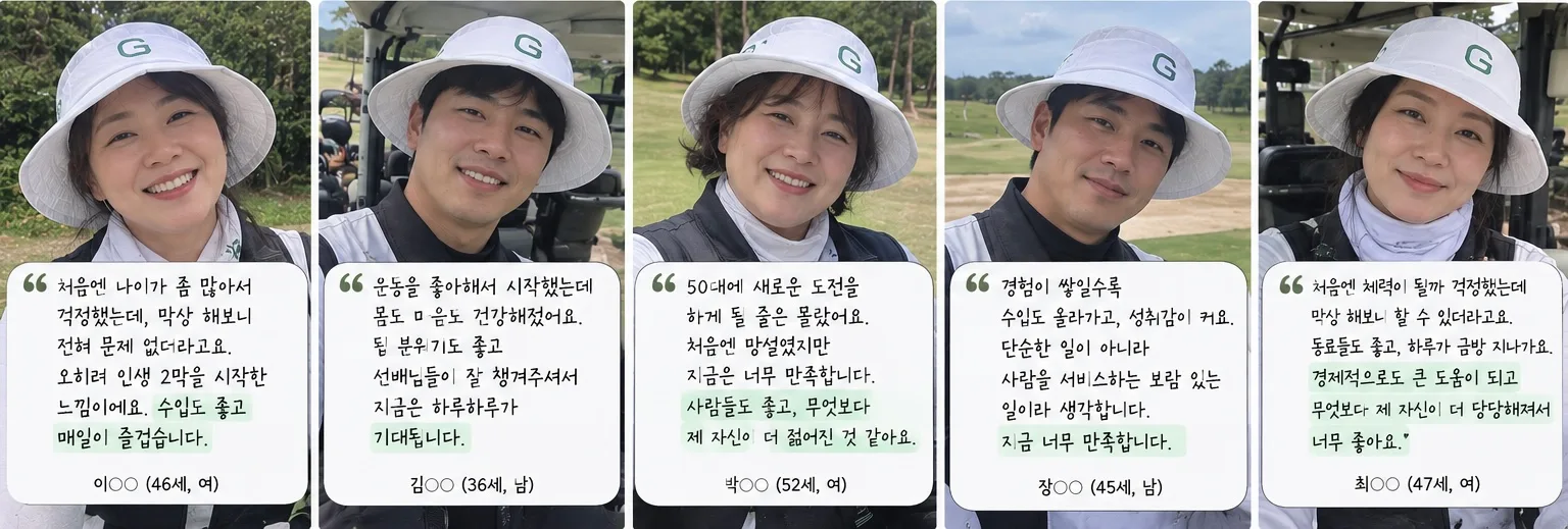 캐디어때 사진 4