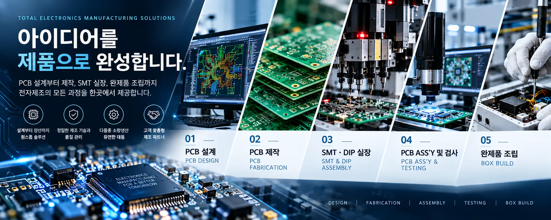 율아테크 홍보 배너
