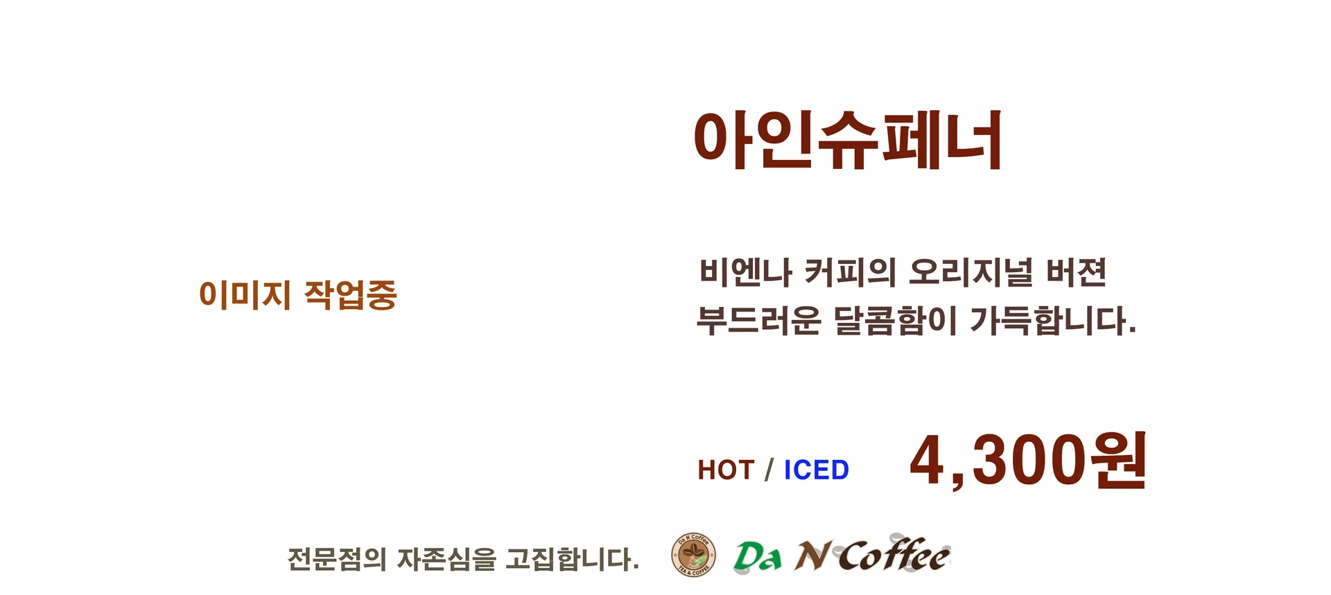 아인슈페너