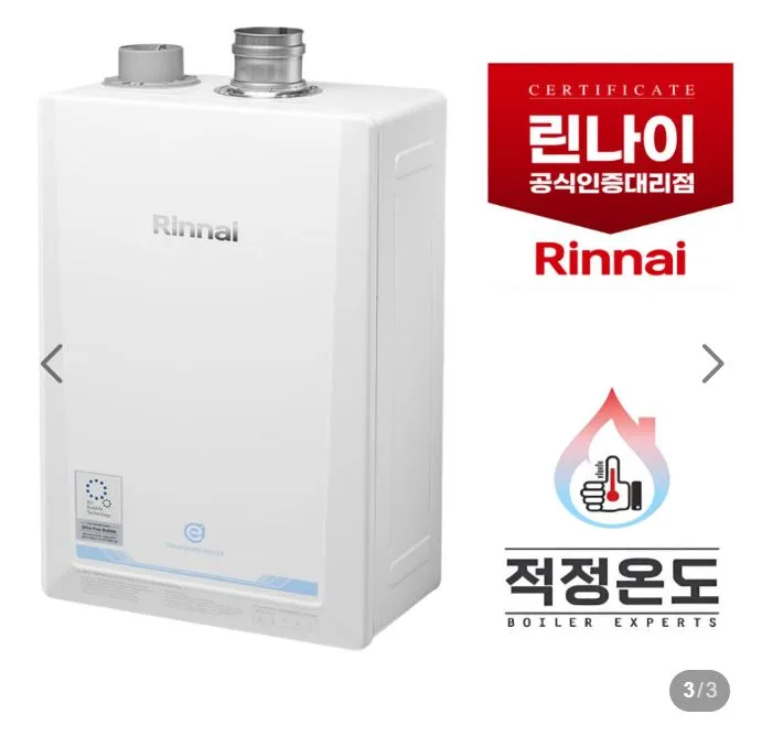 린나이 콘덴싱 울트라파인버블 보일러 RUB6200-38KF 친환경 프리미엄 설치비용포함 3