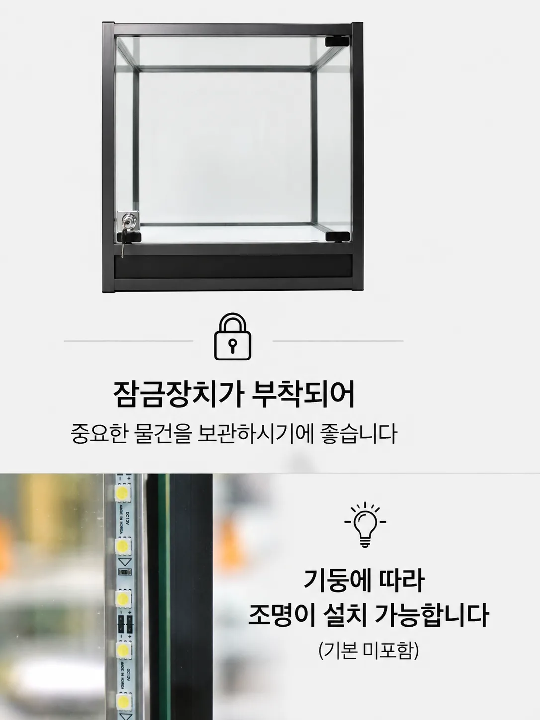 아크포 피규어 큐브 600 장식장 진열장 쇼케이스 설명 사진