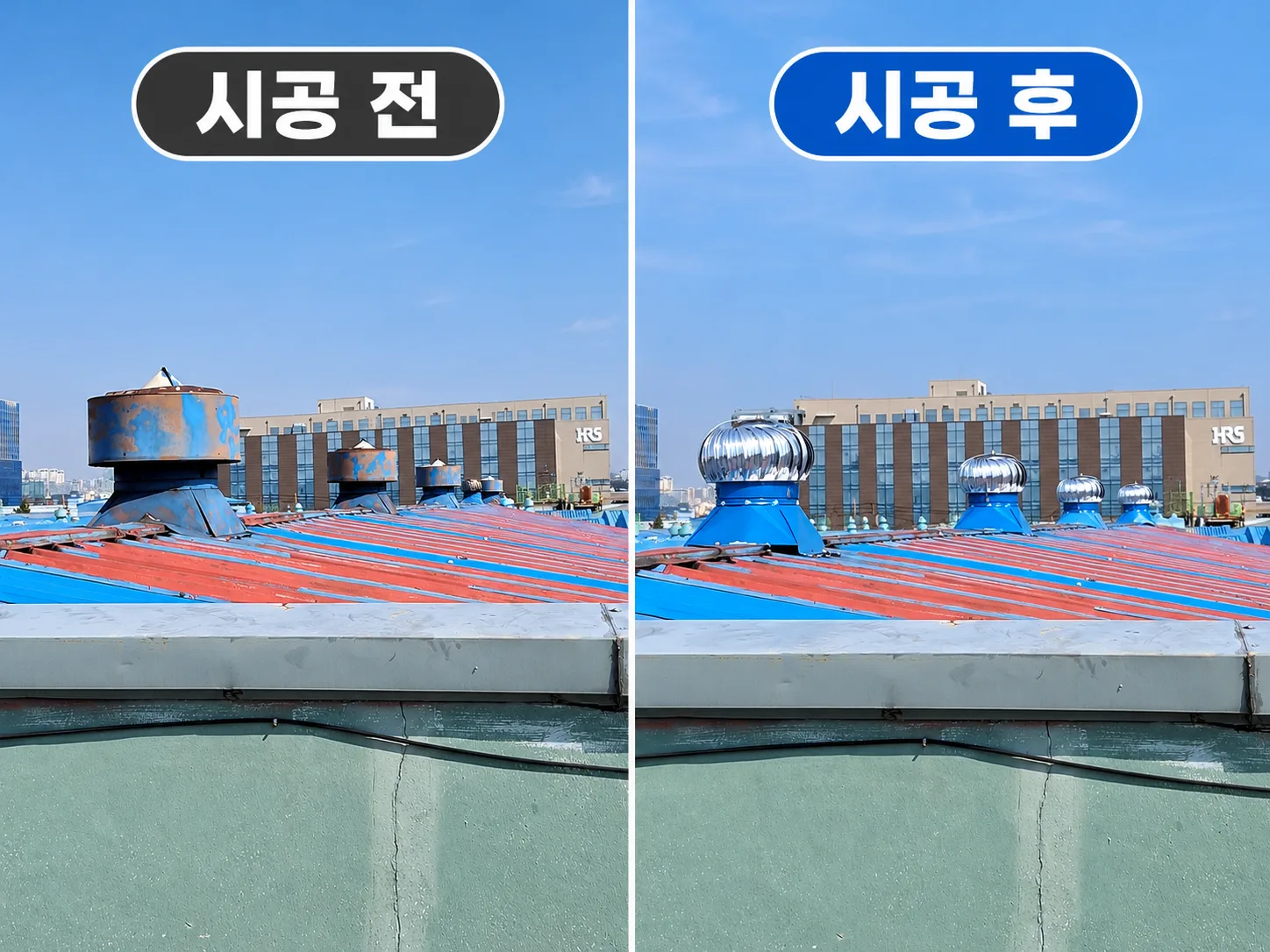 시흥 공장 벤츄레이터 교체,900파이 무동력 벤츄레이터5대설치