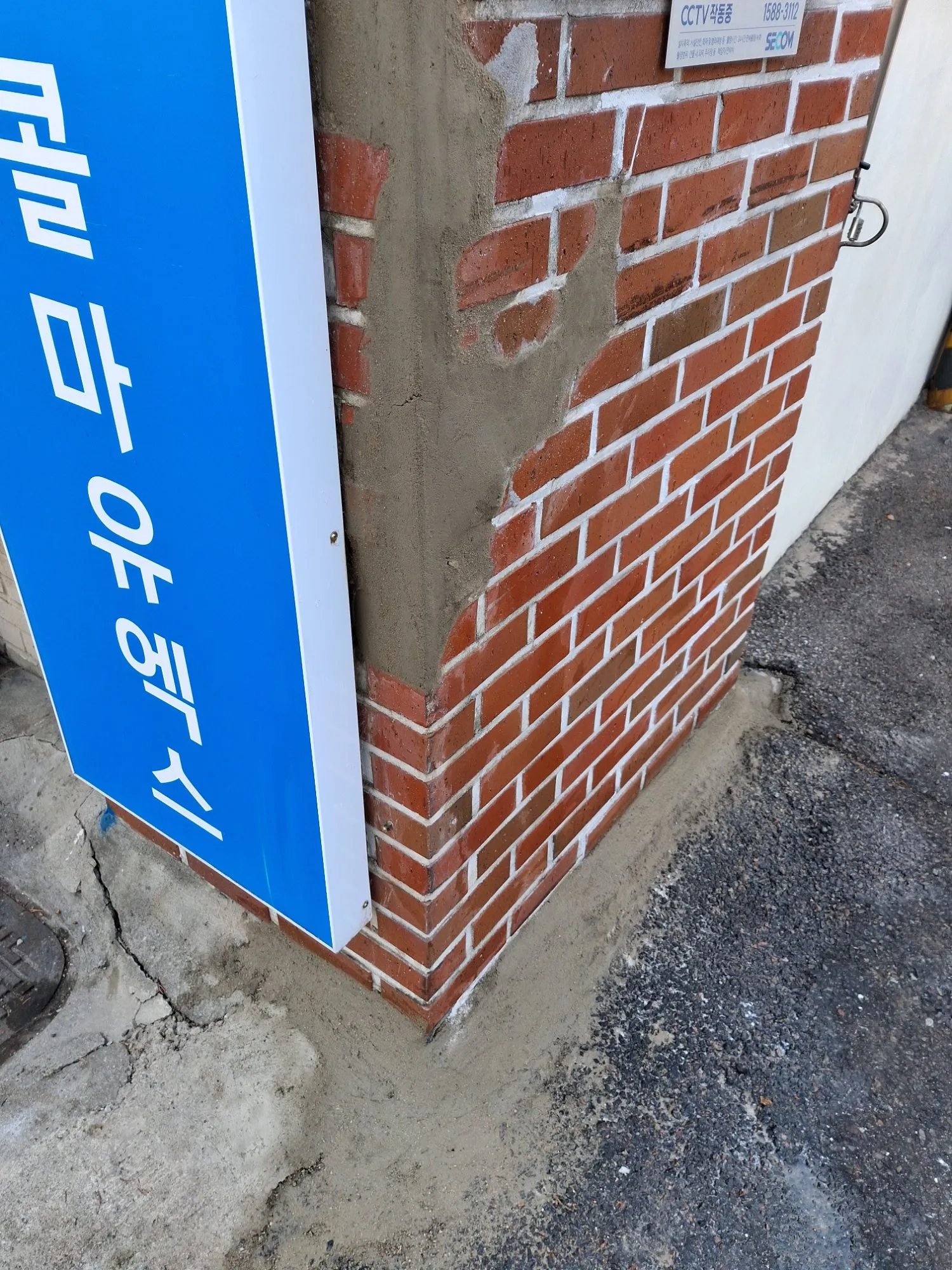 인천 공장 조적담장 부분보수 차량충돌로 파손된 벽돌담장 몰탈보강 사진 17
