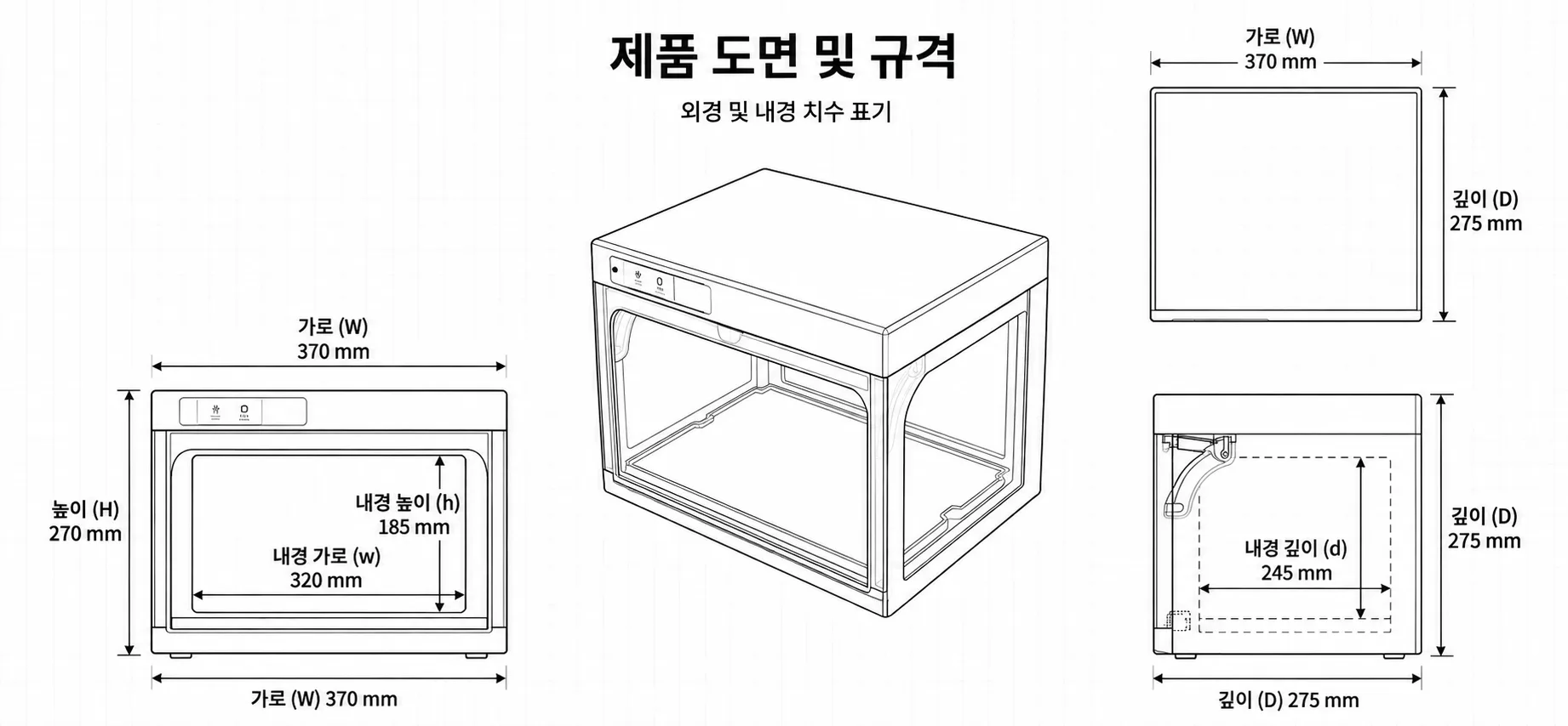 스마트 박스 쇼케이스 진열장 설명 사진