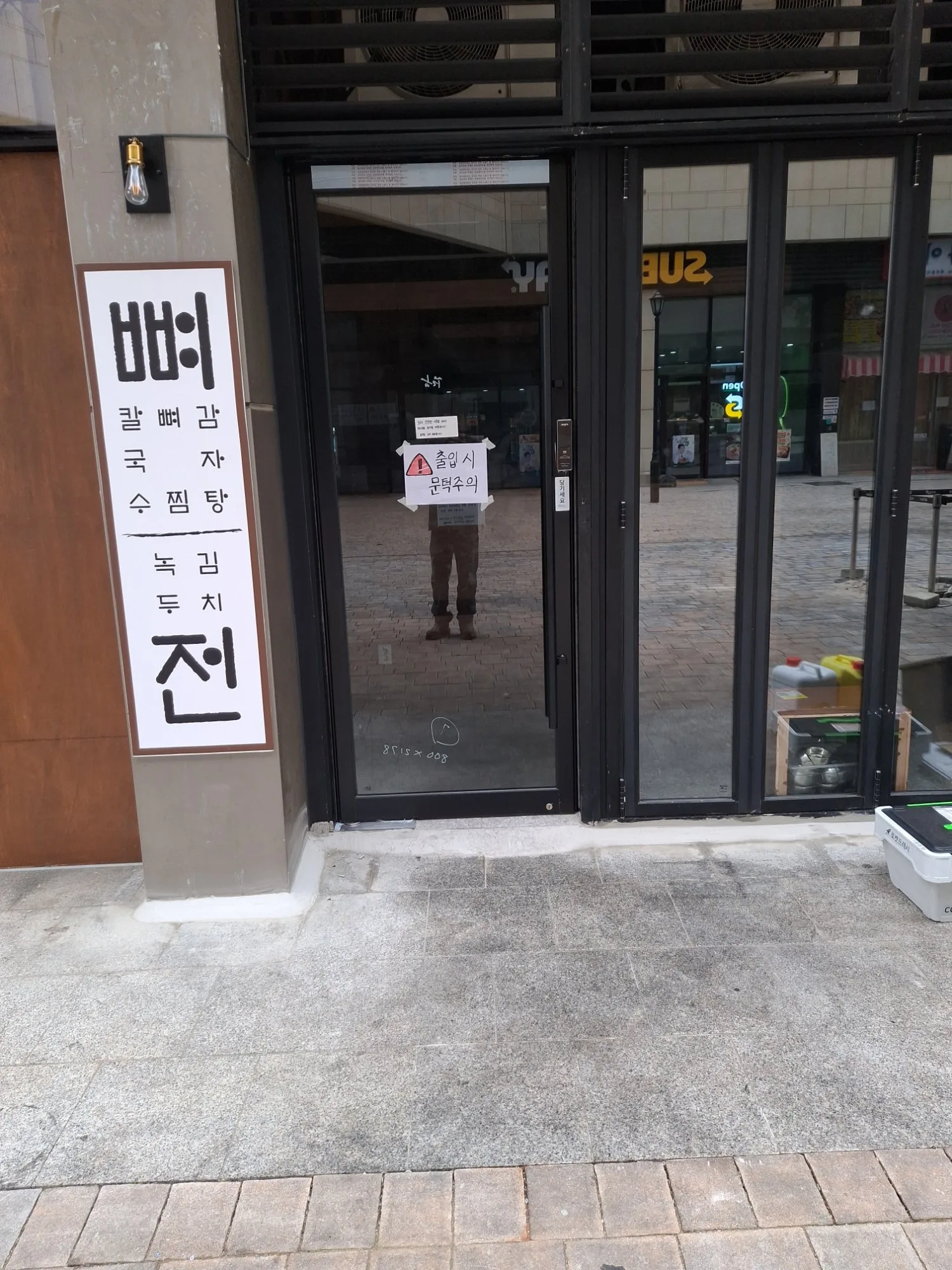 안양 식당 출입구 경사로 설치,스텐체크철판3t로 문턱단차 해결 사진 1