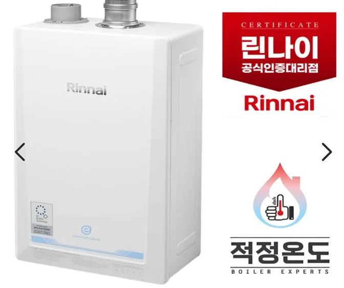 린나이 콘덴싱 울트라파인버블 보일러 RUB6200-22KF 친환경 프리미엄 설치비용포함 3