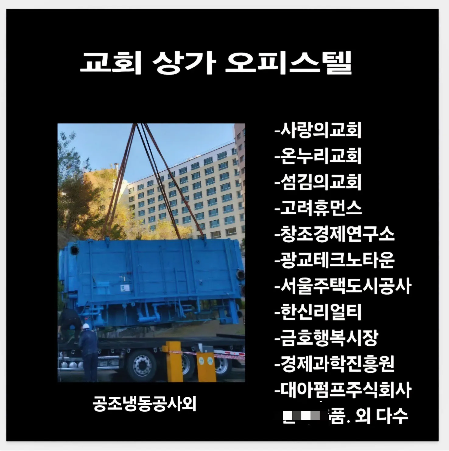 시공 사례