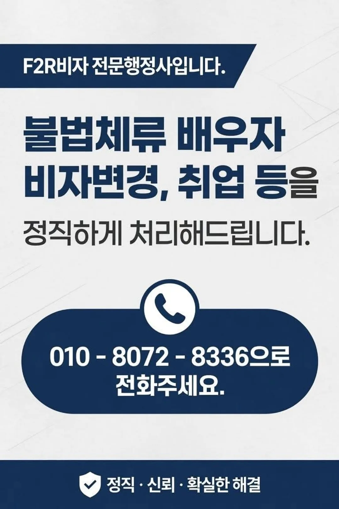 JB글로벌행정사합동사무소, 비자·출입국에 집중합니다