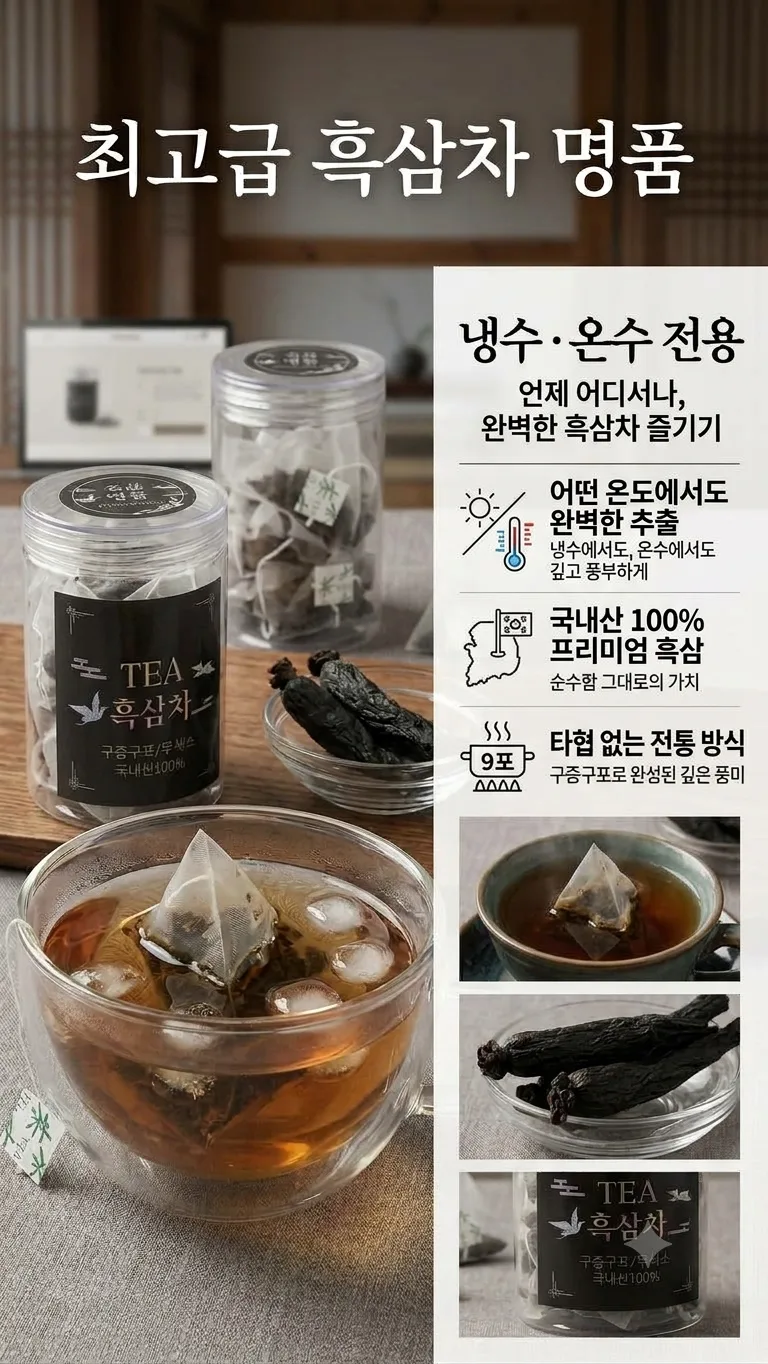 국내산인삼 흑삼차 벌크 삼각티백 30개 3