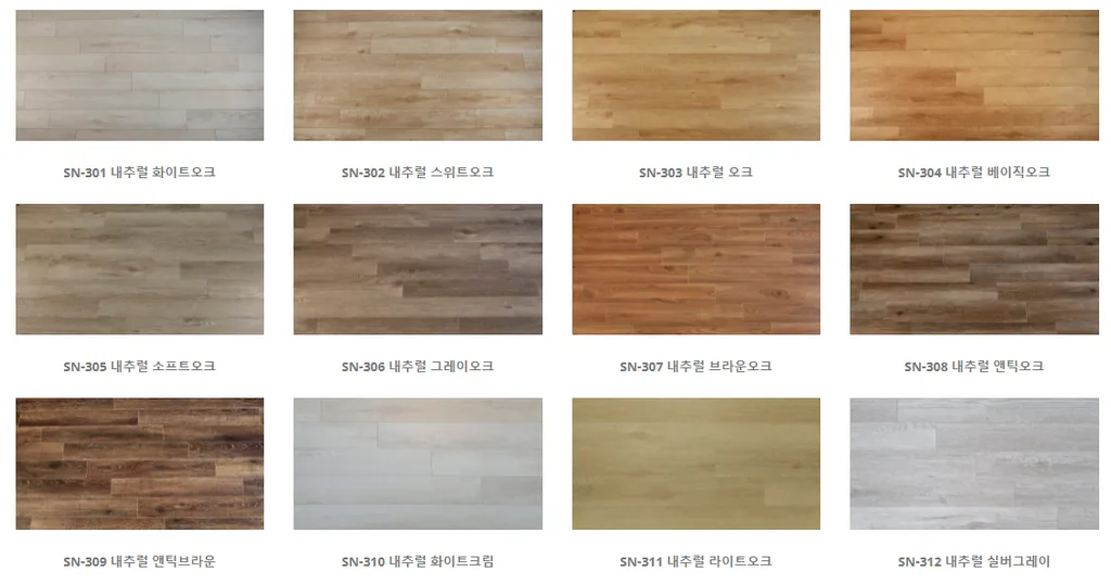스타 내추럴 강마루 (와이드)