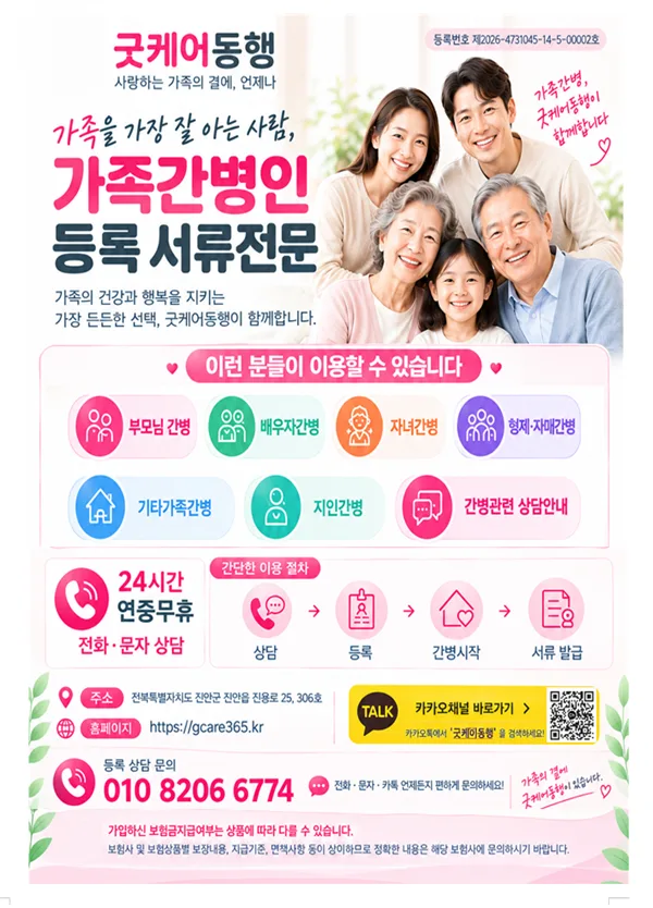 굿케어동행 사진 2