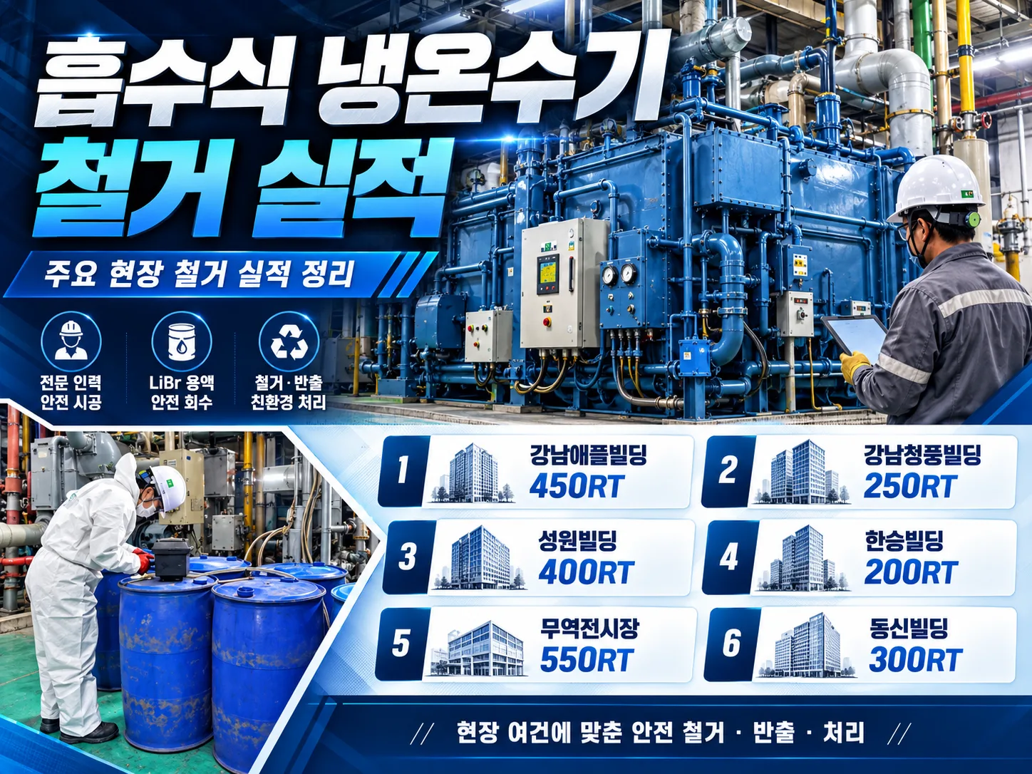 시공 사례