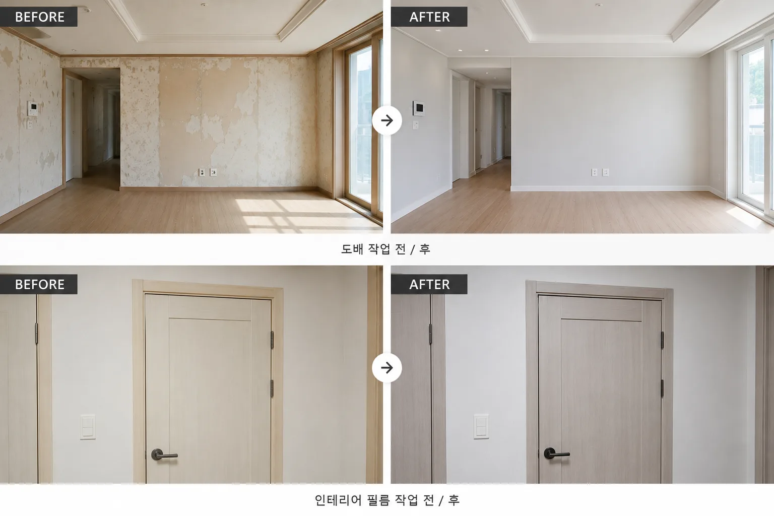 Before & After