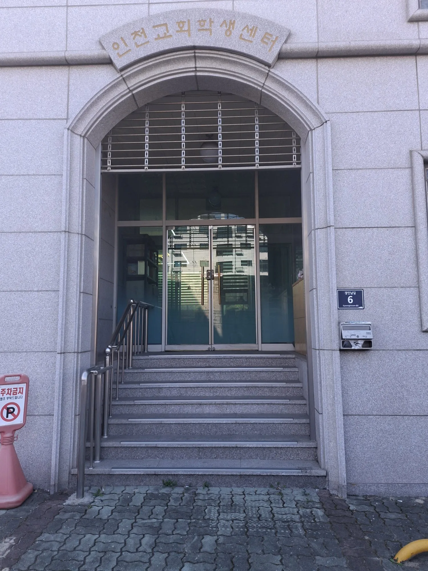 인천 교회 자동셔터교체,노후 스텐파이프셔터 교체  사진 1