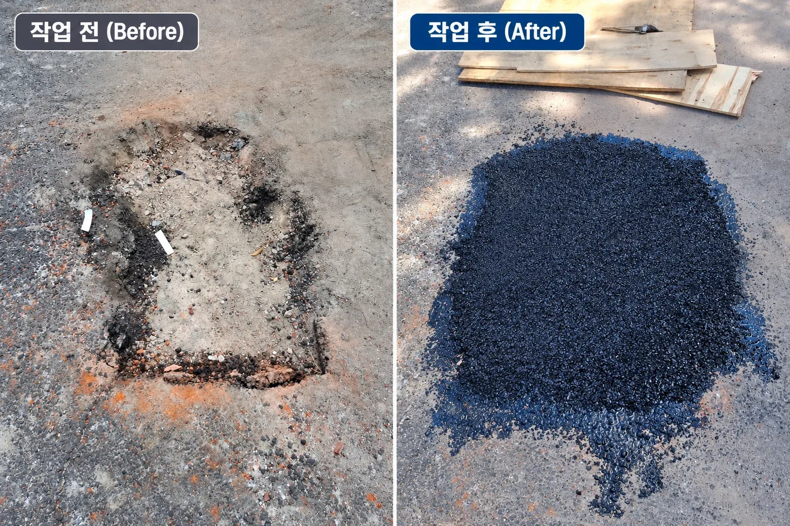 아산 주차장 아스콘 바닥보수 움푹 패인 노면 부분보수