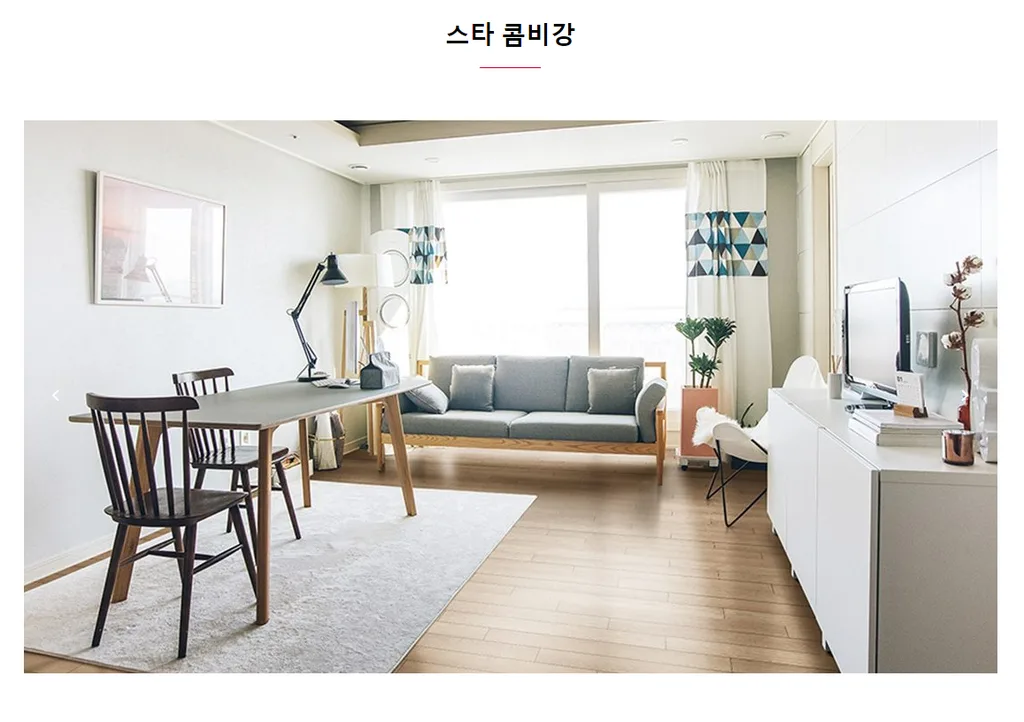 스타콤비강마루