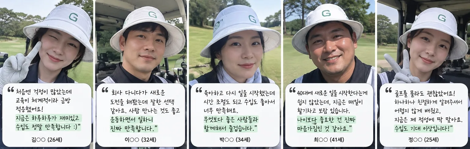 캐디어때 사진 3