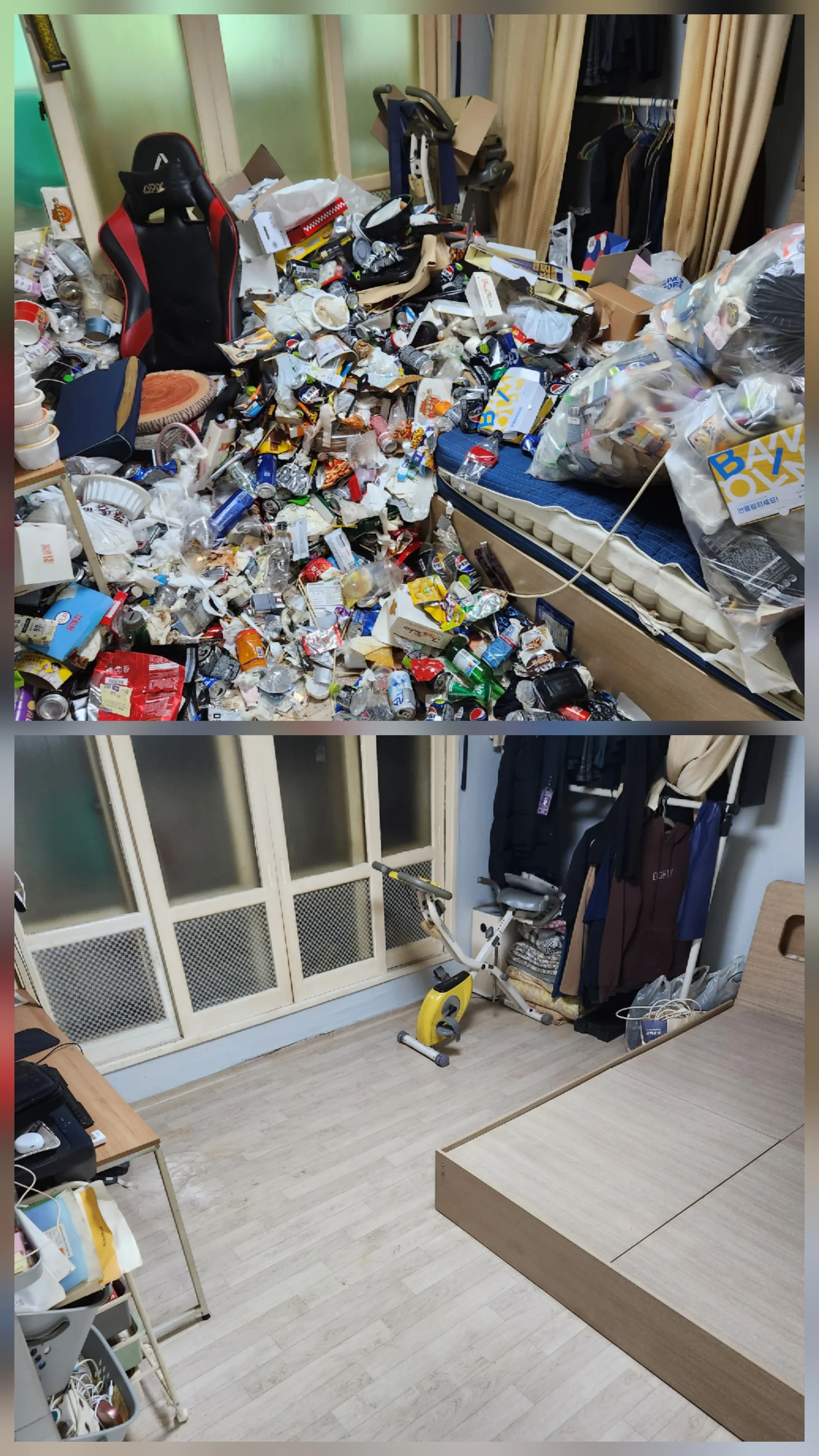 쓰레기집 청소