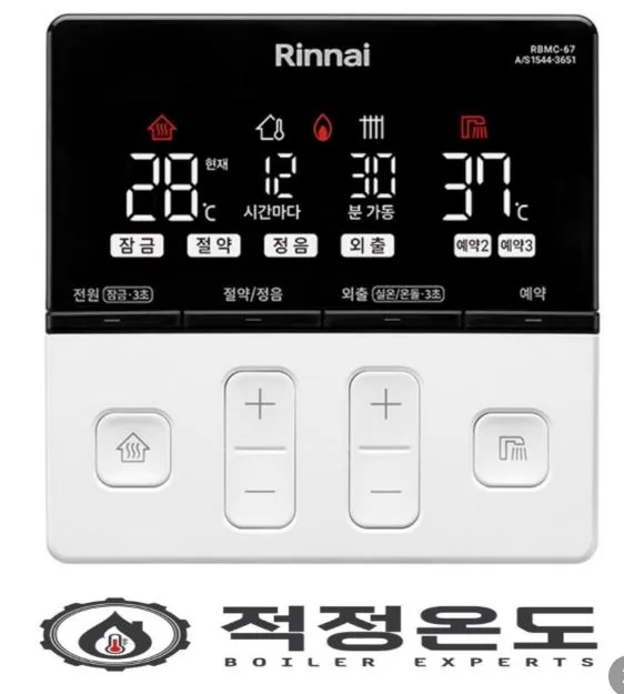 린나이 콘덴싱 보일러 RC620-15KF 친환경 가스보일러 교체 설치비포함 2