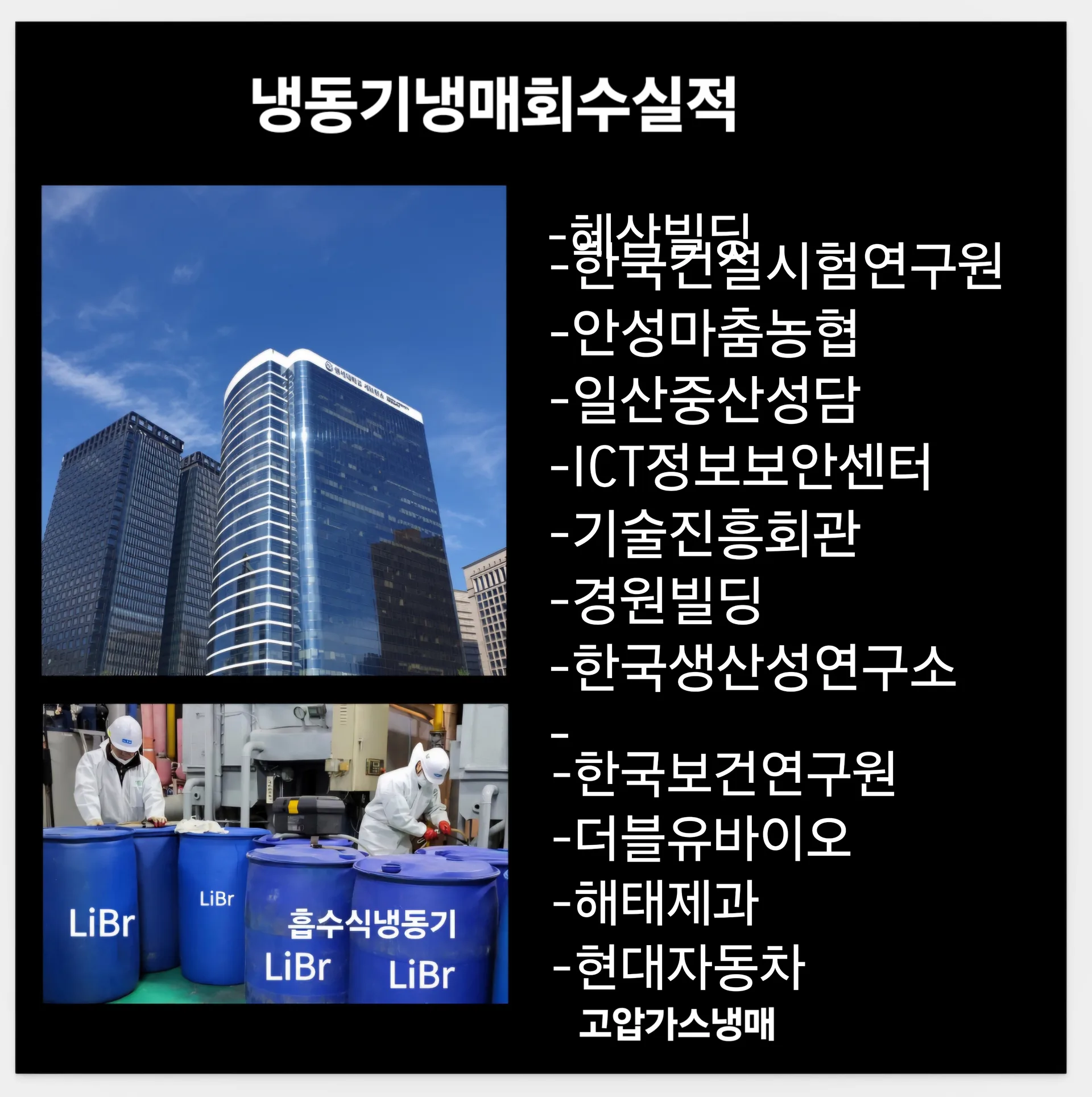 시공 사례