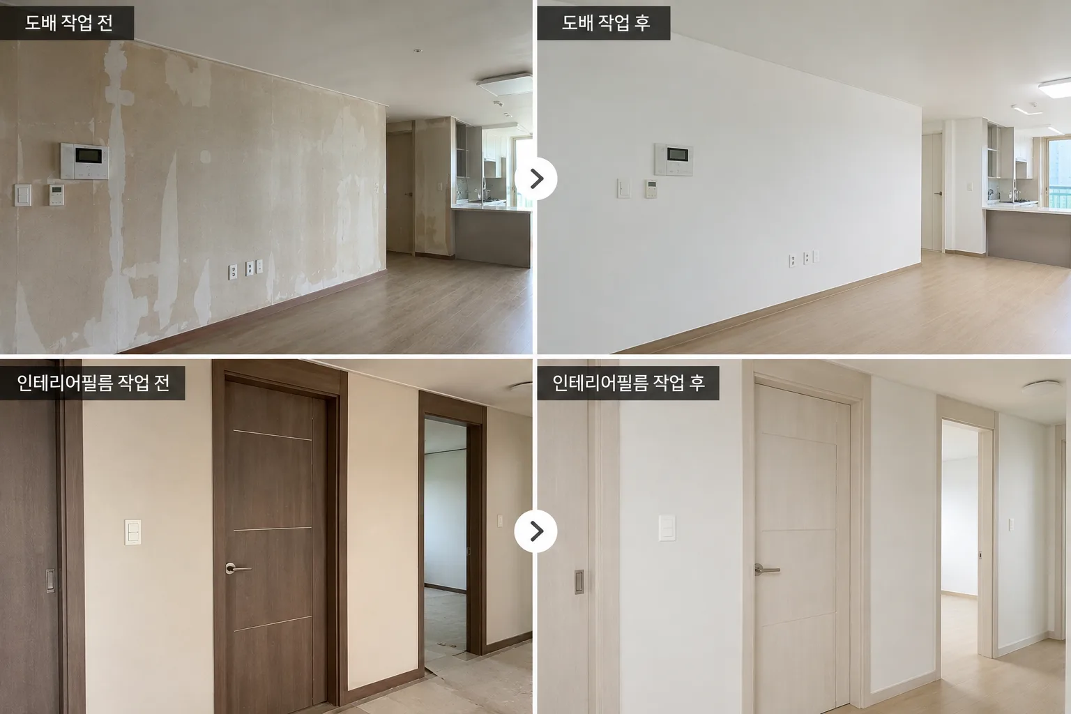 Before & After
