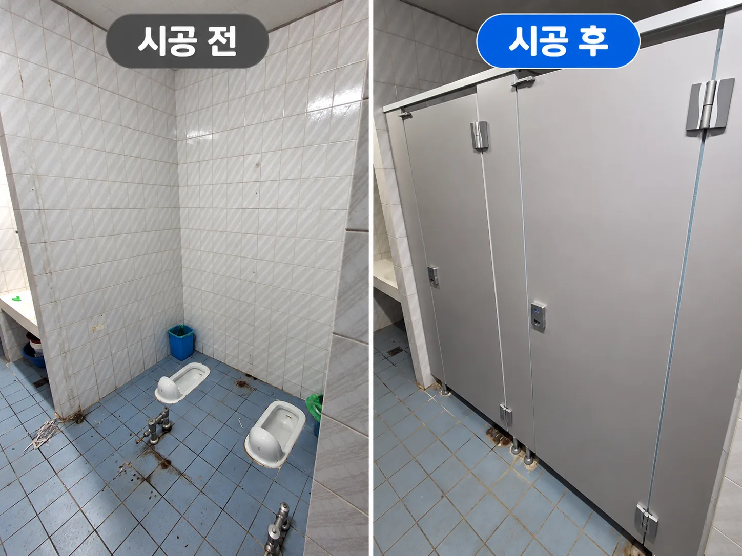 안산 화장실 칸막이 설치 상가화장실 큐비클 2칸시공