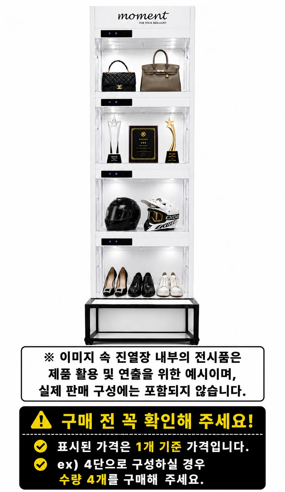 스마트 박스 쇼케이스 진열장 설명 사진