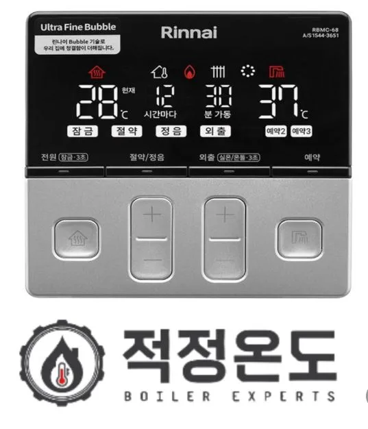 린나이 콘덴싱 울트라파인버블 보일러 RUB6200-22KF 친환경 프리미엄 설치비용포함 2