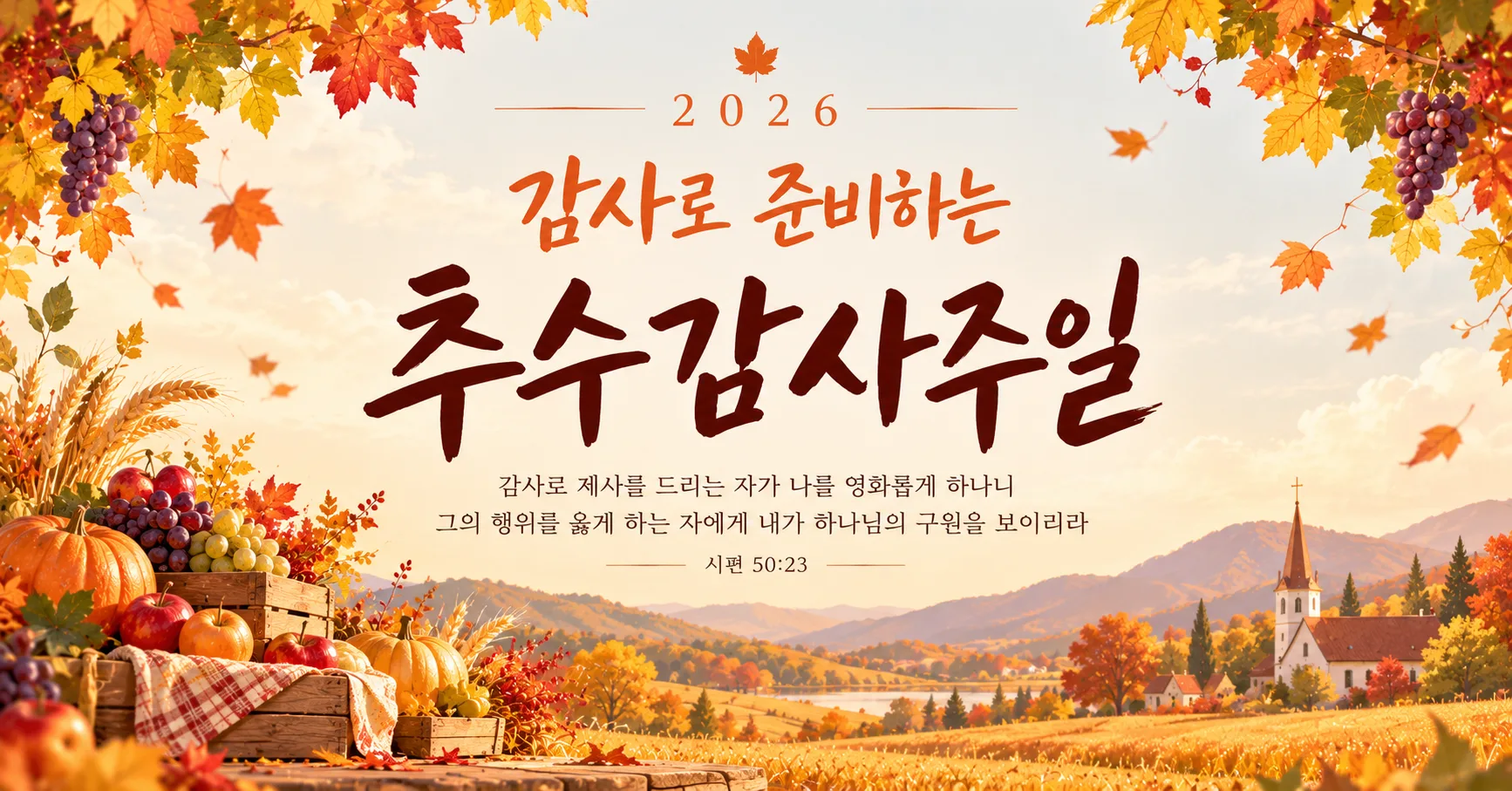 정관명성교회 대표 이미지