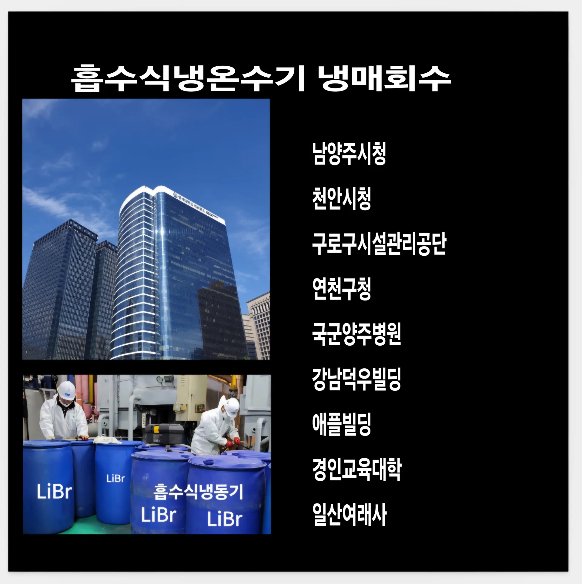 시공 사례